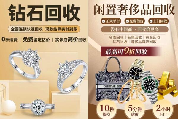 绵阳抵押回收奢侈品.jpg